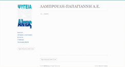 Desktop Screenshot of alpis.gr