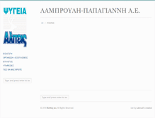 Tablet Screenshot of alpis.gr